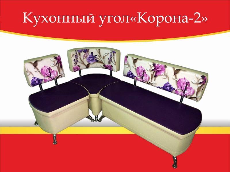 угол кухонный корона-2 в Мурманске