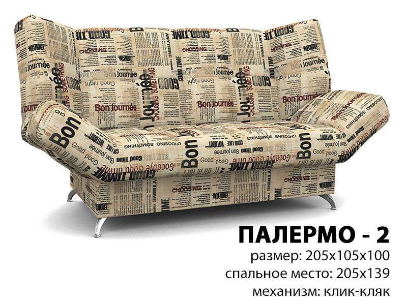 диван прямой палермо 2 в Мурманске