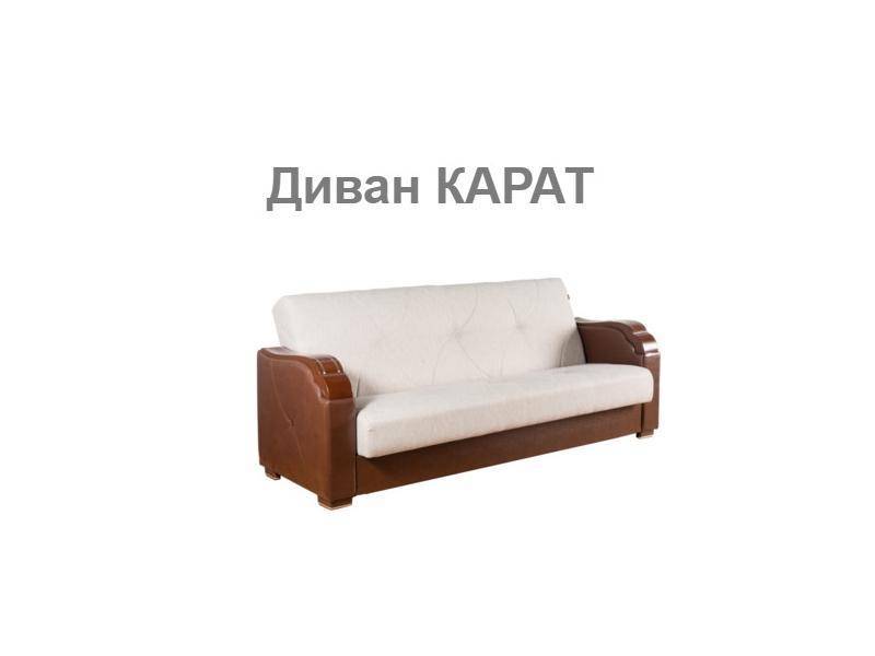 диван в комнату карат в Мурманске