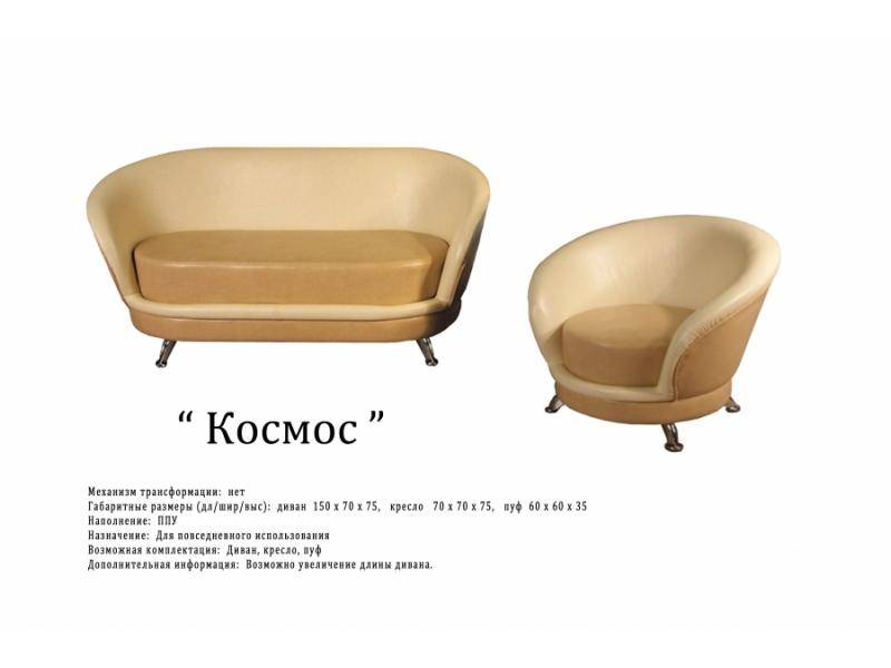прямой диван космос в Мурманске