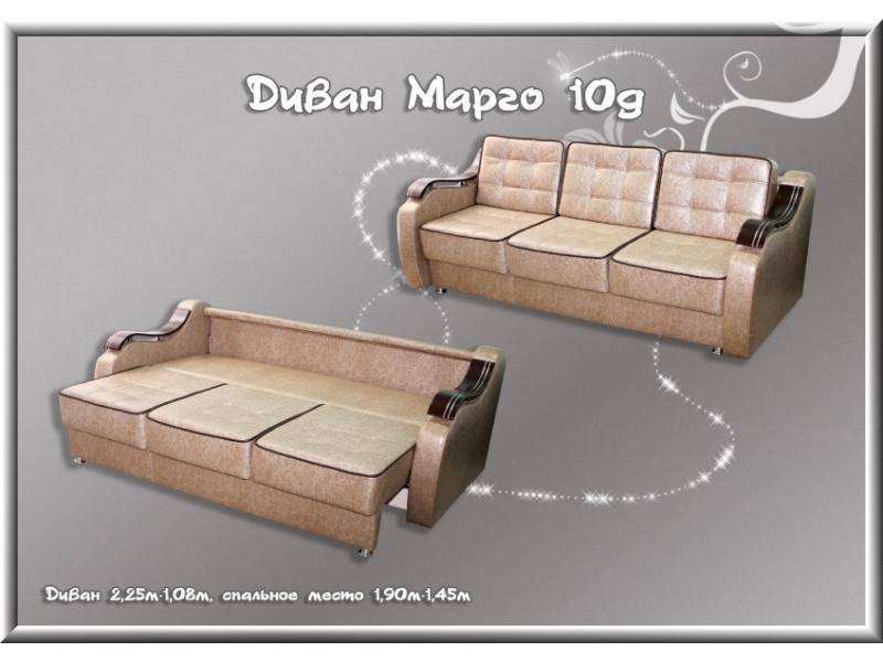 диван прямой для гостиной марго 10 в Мурманске