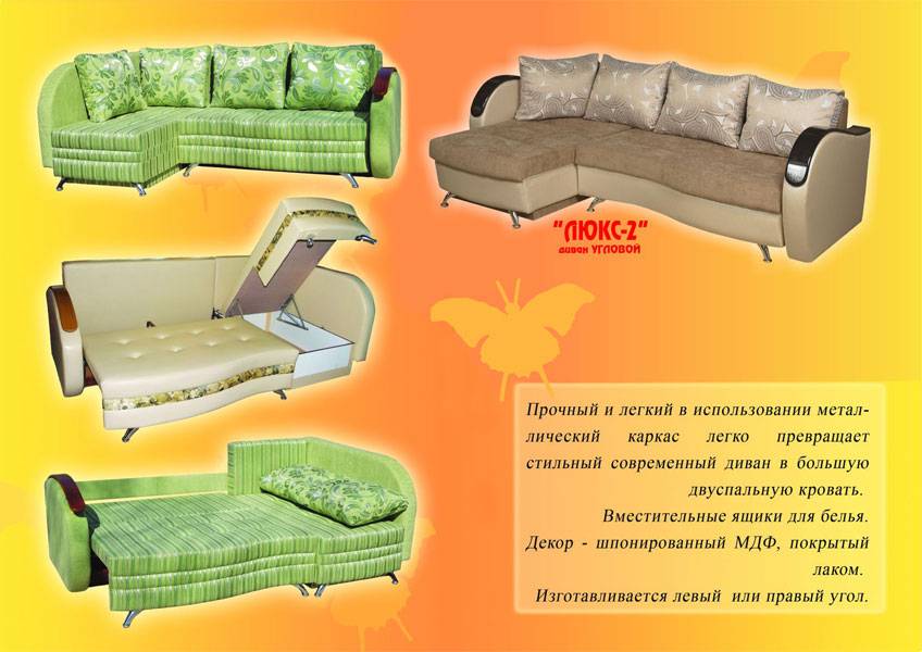 диван угловой люкс-2 в Мурманске