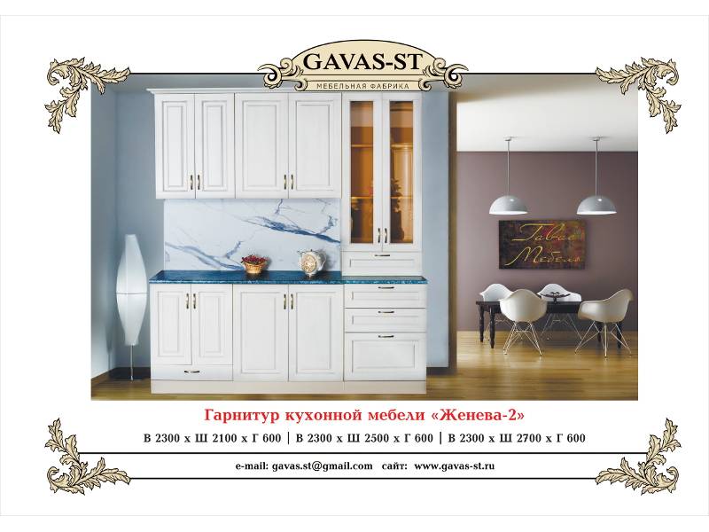 кухонный гарнитур женева 2 в Мурманске