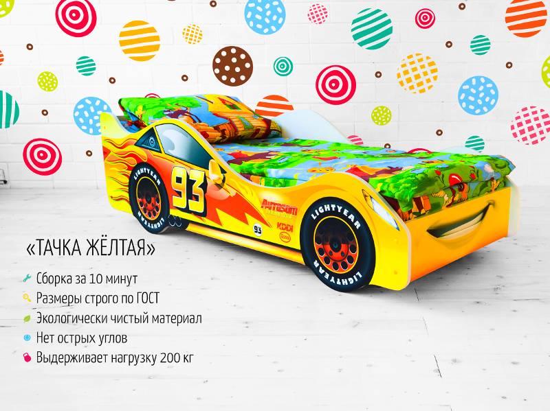 кровать-машинка тачка желтая в Мурманске