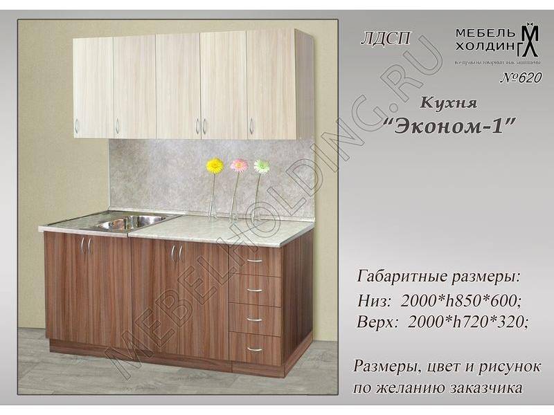 кухонный гарнитур эконом в Мурманске