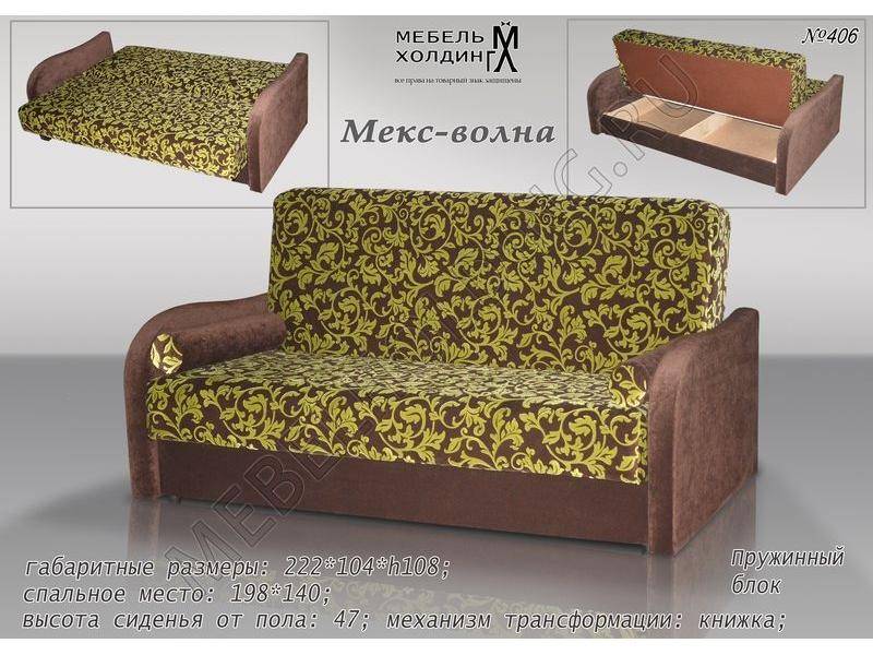 диван эконом класса мекс-волна в Мурманске