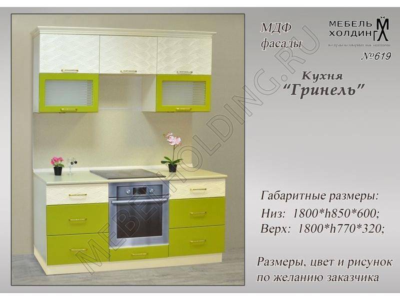 яркая прямая кухня гринель в Мурманске