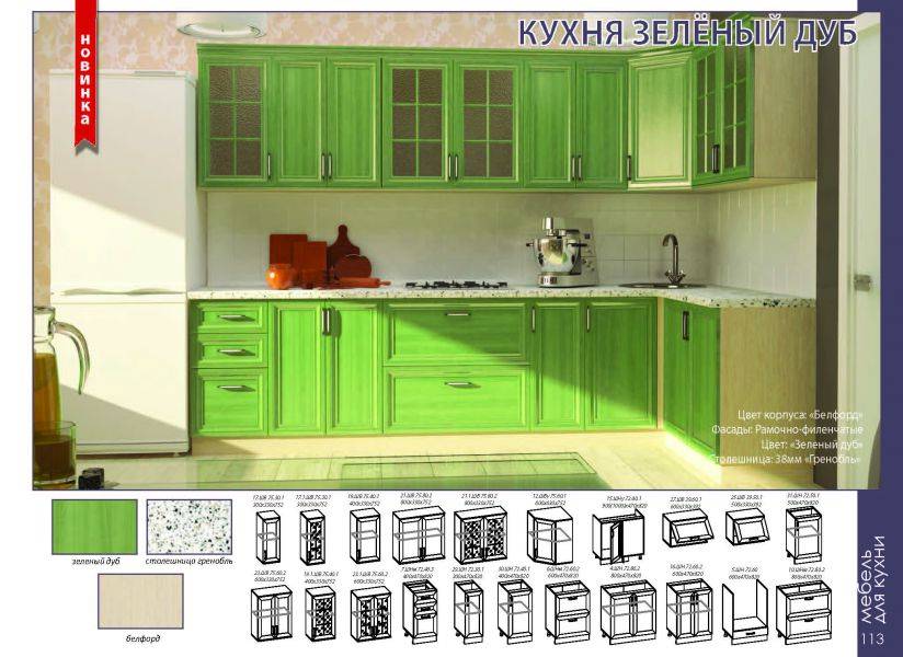кухонный гарнитур зеленый дуб в Мурманске