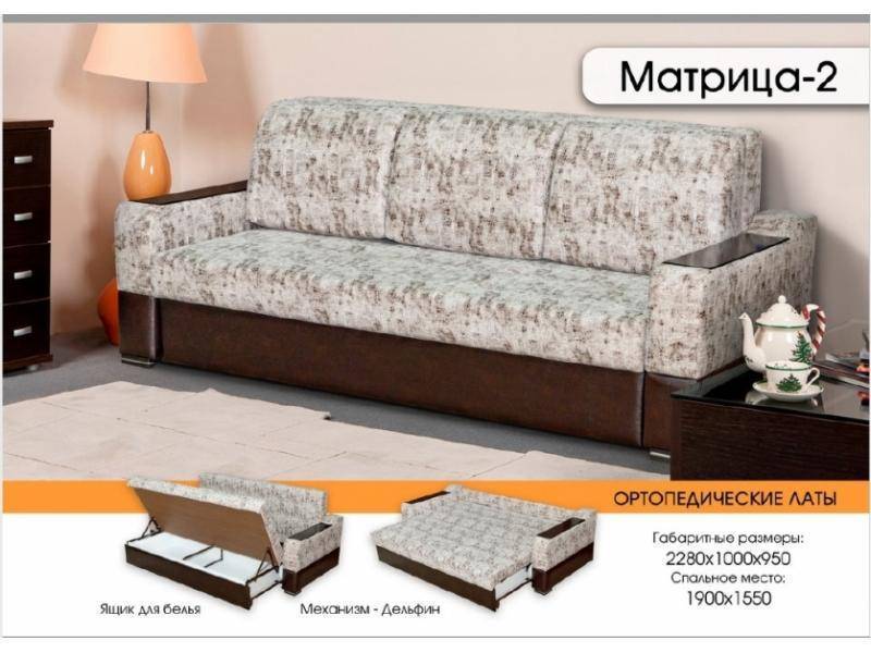 диван матрица 2 в Мурманске