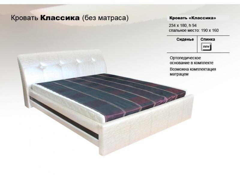 кровать классика в Мурманске