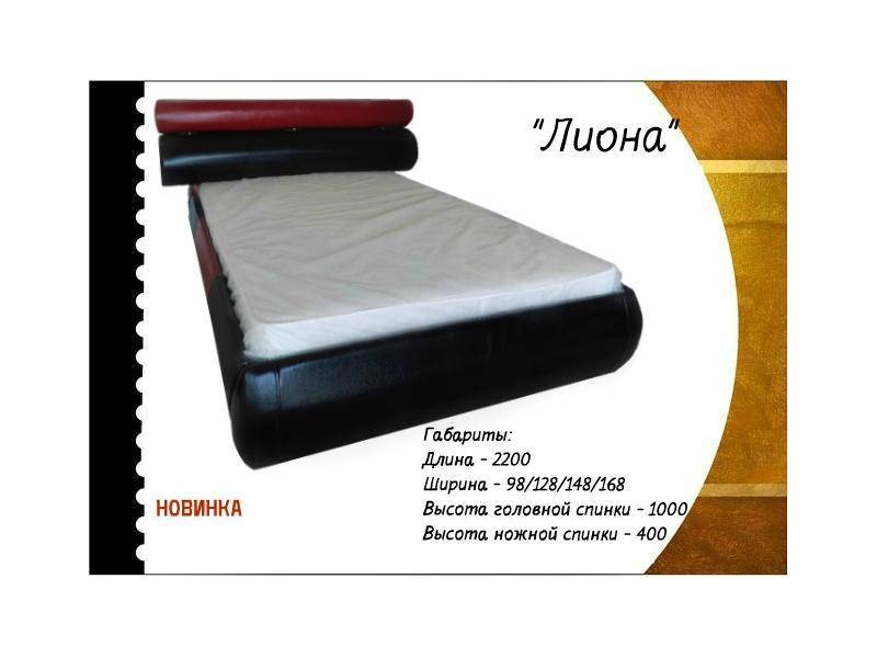 кровать лиона в Мурманске