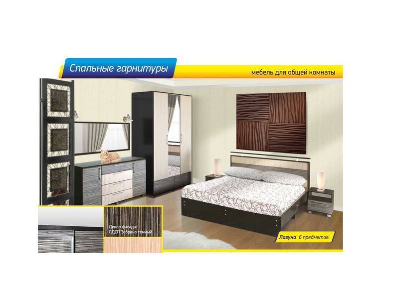 спальня лагуна в Мурманске