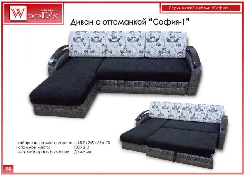 диван с оттоманкой софия 1 в Мурманске