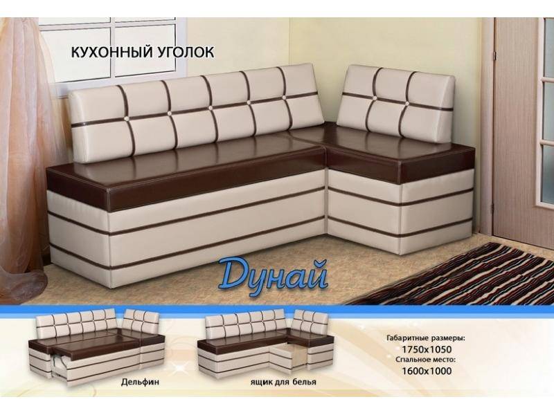 кожзам кухонный уголок дунай в Мурманске