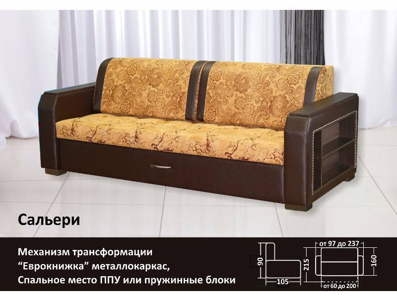 диван прямой сальери в Мурманске