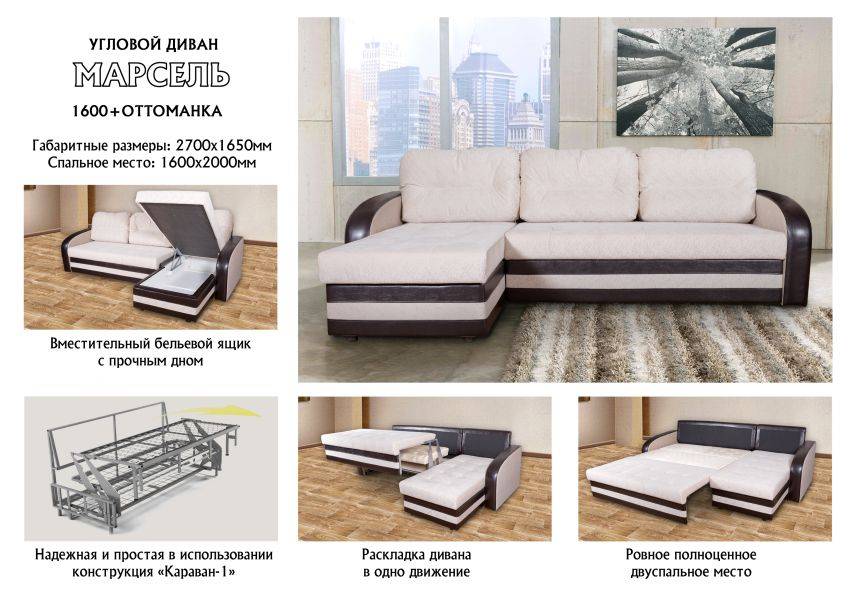 диван марсель 1600 с оттоманкой в Мурманске