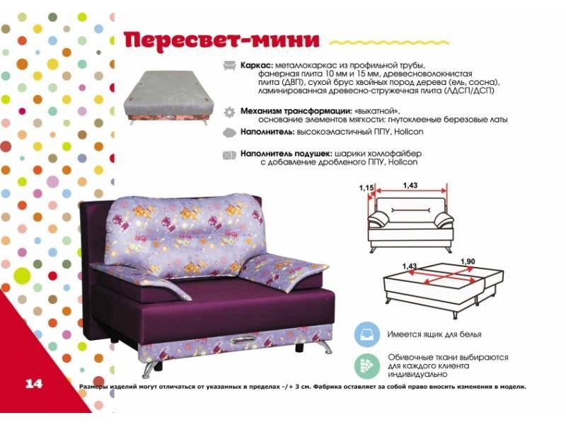 детский диван пересвет-мини в Мурманске