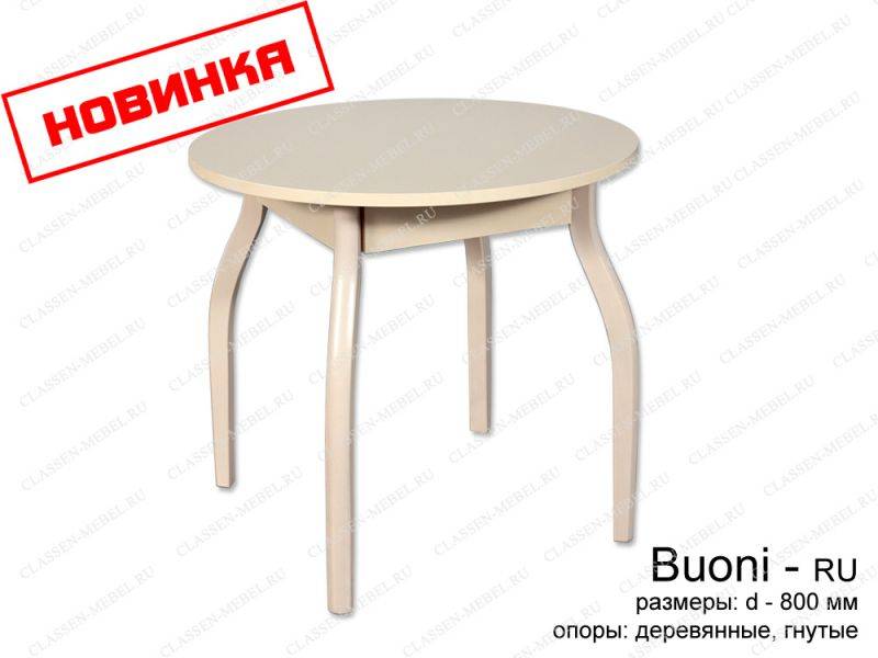 стол buoni круглый в Мурманске