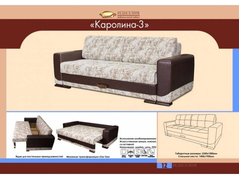 диван прямой каролина 3 в Мурманске