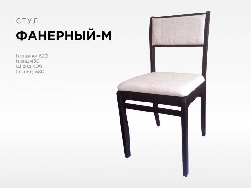 стул фанерный м в Мурманске