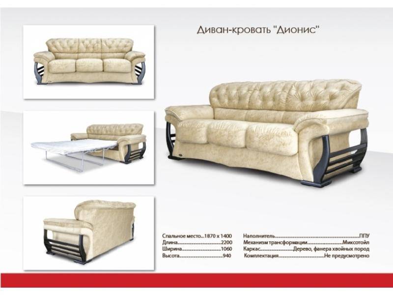 элит диван дионис в Мурманске