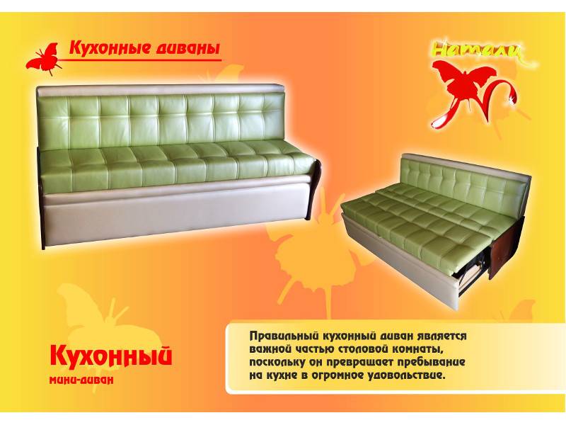 кухонный мини-диван в Мурманске