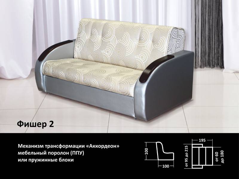 диван прямой фишер 2 в Мурманске