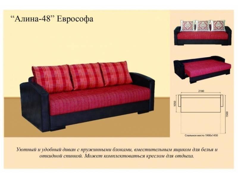 диван еврософа алина 48 в Мурманске