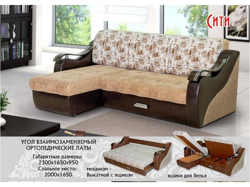 угловой диван сити в Мурманске