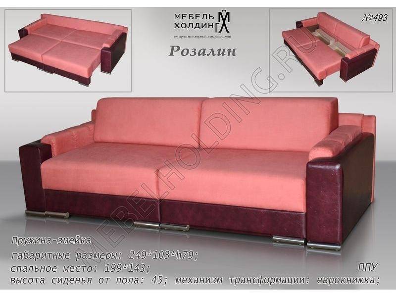 еврокнижка розалин в Мурманске