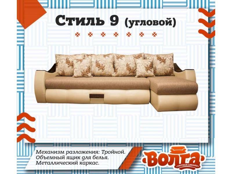 удобный диван стиль 9 в Мурманске