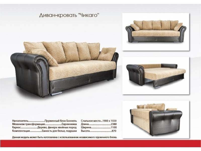 прямой диван с ящиком для белья чикаго в Мурманске