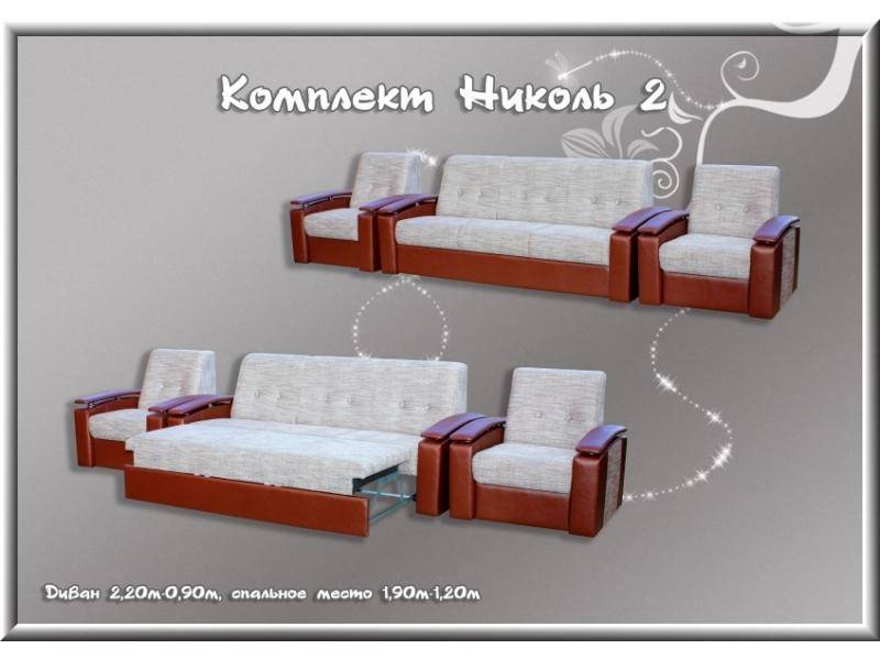диван прямой николь2 в Мурманске