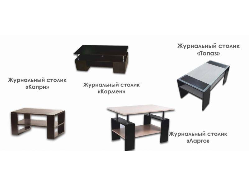 журнальный стол топаз в Мурманске