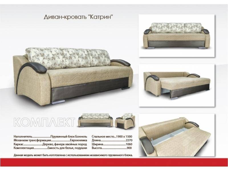 диван прямой катрин в Мурманске