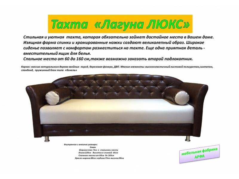 красивая тахта лагуна люкс в Мурманске