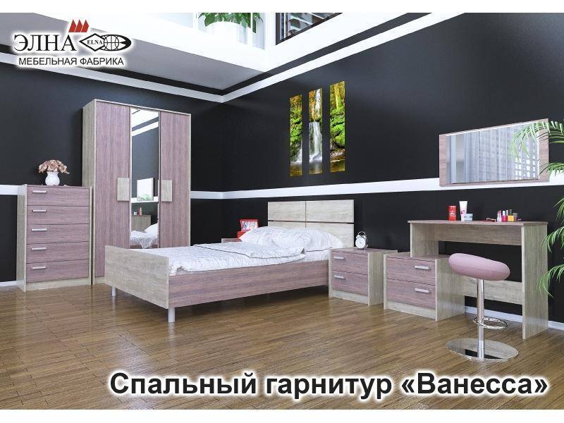 спальный гарнитур ванесса 1 в Мурманске