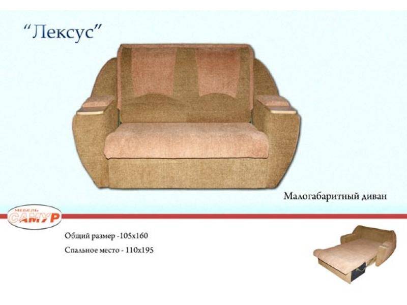 диван прямой лексус в Мурманске