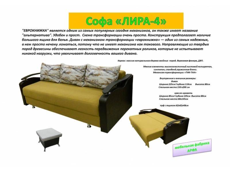 высокая софа лира-4 в Мурманске