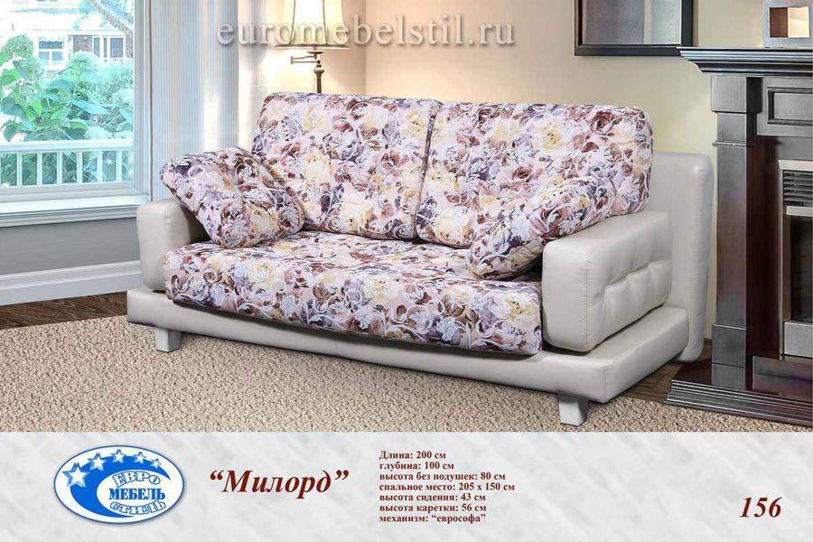 небольшой удобный диван милорд в Мурманске