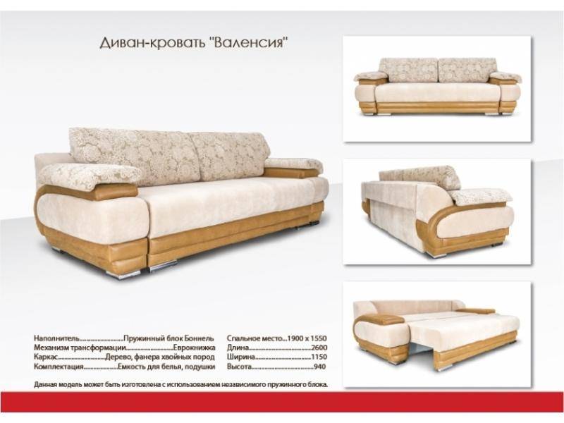 домашний прямой диван валенсия в Мурманске