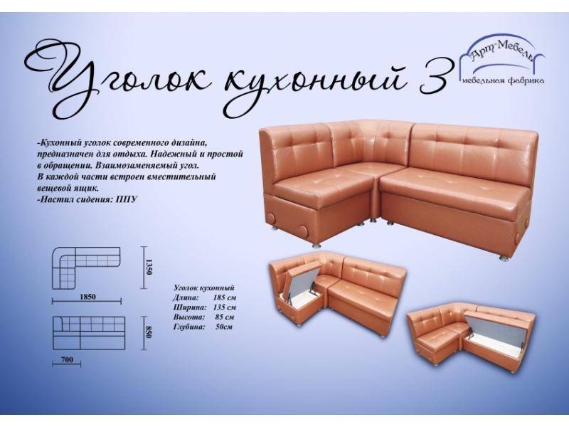 кухонный уголок 3 современного дизайна в Мурманске