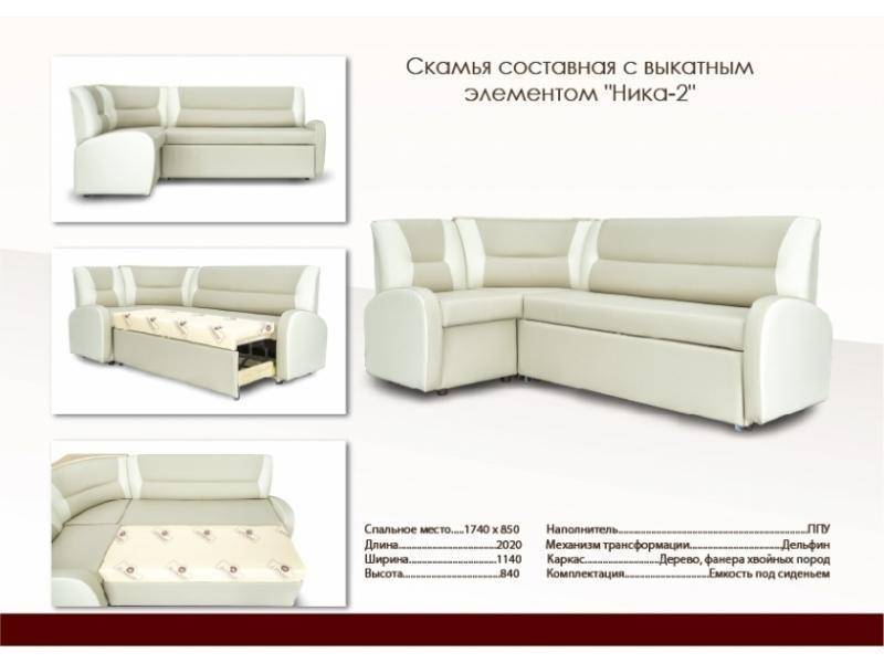 скамья составная с выкатным механизмом ника 2 в Мурманске