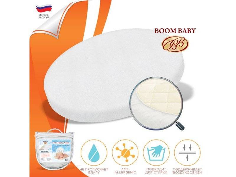 boom baby наматрасник круг в Мурманске