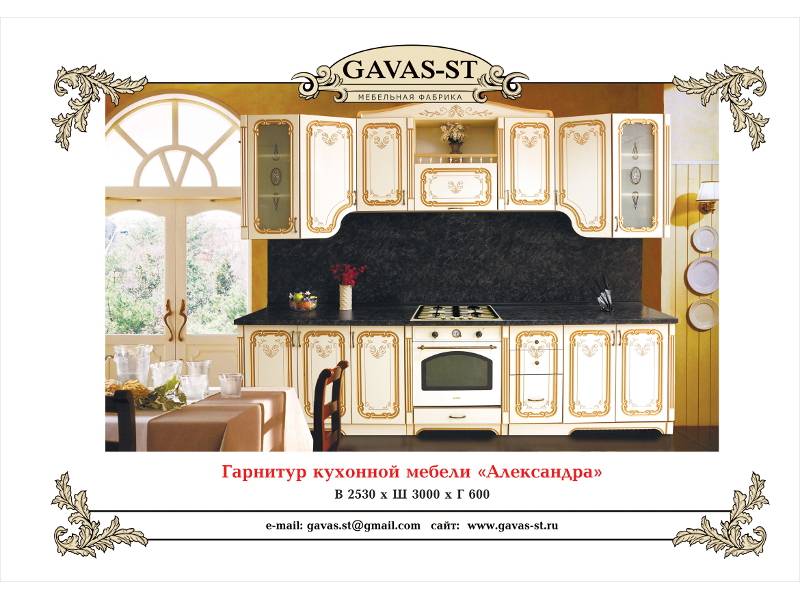 кухонный гарнитур александра в Мурманске