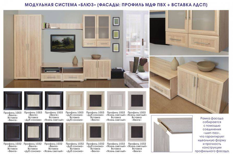модульная гостиная блюз в Мурманске