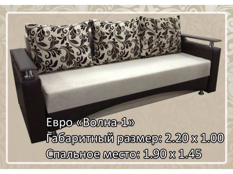 прямой диван волна 1 в Мурманске