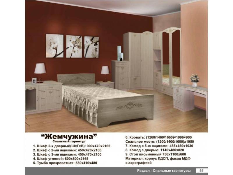 cпальня жемчужина в Мурманске
