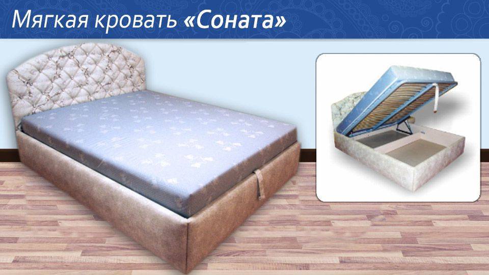 мягкая кровать соната в Мурманске