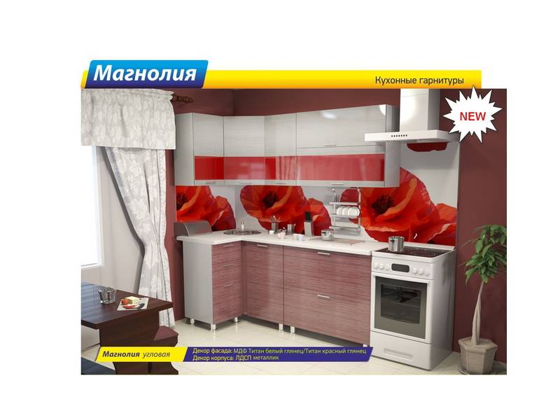 кухня угловая магнолия в Мурманске
